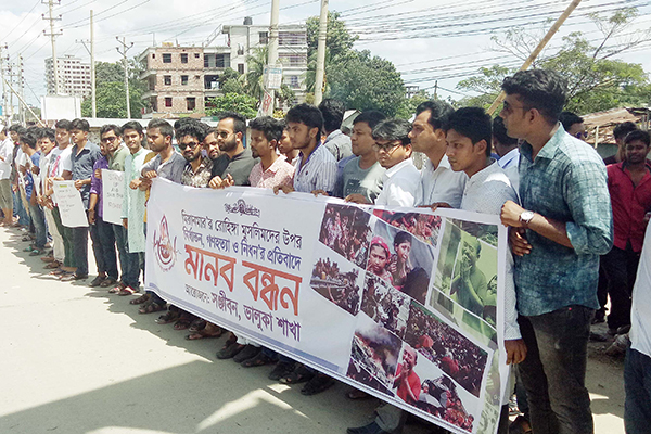 মিয়ানমারে রোহিঙ্গা গণহত্যার প্রতিবাদে ভালুকায় মানববন্ধন