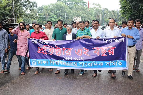 বর্ণাঢ্য আয়োজনে ঢাবি সাংবাদিক সমিতির প্রতিষ্ঠাবার্ষিকী উদযাপন 
