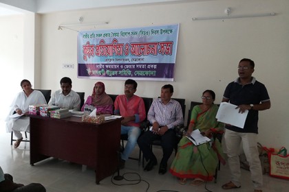 সিডও দিবস উপলক্ষে নেত্রোকোনায় আলোচনা সভা