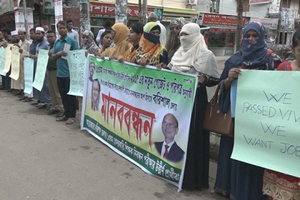 ১৩তম শিক্ষক নিবন্ধনের গেজেট বাস্তবায়নের দাবিতে বরিশালে মানববন্ধন