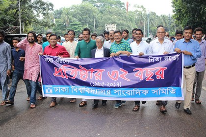 বর্ণাঢ্য আয়োজনে ঢাবি সাংবাদিক সমিতির প্রতিষ্ঠাবার্ষিকী উদযাপন 
