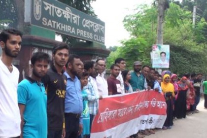 মিয়ানমারে গণহত্যা বন্ধের দাবিতে সাতক্ষীরায় মানববন্ধন 