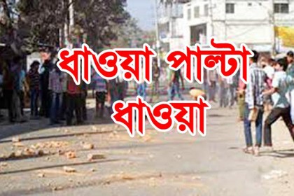 আইডিয়াল-ঢাকা-সিটি কলেজ ছাত্রদের মধ্যে পাল্টাপাল্টি ধাওয়া