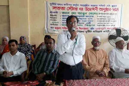 বাগেরহাটে সততা স্টোরের উদ্বোধন