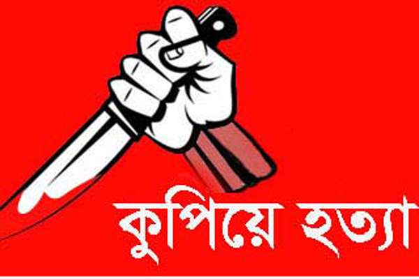 আটঘরিয়ায় সাবেক ইউপি সদস্যকে কুপিয়ে হত্যা
