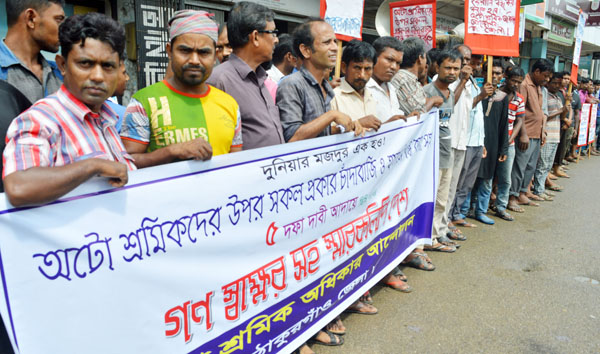 ঠাকুরগাঁও অটো শ্রমিকদের বিক্ষোভ মিছিল ও মানববন্ধন