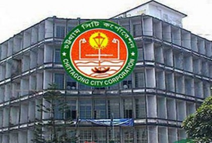 প্রধানমন্ত্রীর ত্রাণ তহবিলে যাবে চসিকের কাউন্সিলর-কর্মকর্তাদের একদিনের বেতন