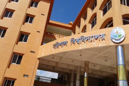 বরিশাল বিশ্ববিদ্যালয়ে ভর্তি পরীক্ষা ২৪ ও ২৫ নভেম্বর