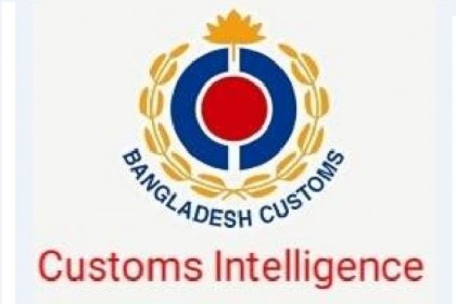 বন্ড সুবিধা অপব্যবহার করায় ৬৫ কোটি টাকার শুল্ক ফাঁকি উদঘাটন