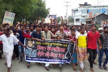 বেলকুচিতে মাদ্রাসা ছাত্র হত্যার বিচারের দাবিতে মানববন্ধন