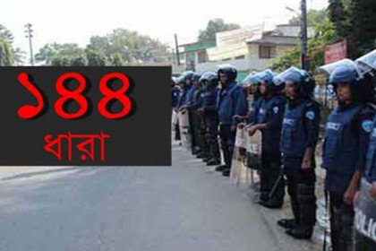 শরণখোলায় আওয়ামী লীগের দুই গ্রুপে উত্তেজনা, ১৪৪ ধারা জারি