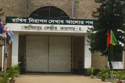 কাশিমপুরে তিন কারাগারের ৫ কারারক্ষী সাময়িক বরখাস্ত