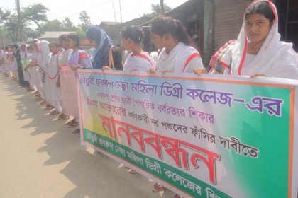 শেরপুরে কলেজছাত্রী ধর্ষণকারীদের গ্রেফতারের দাবিতে মানববন্ধন 