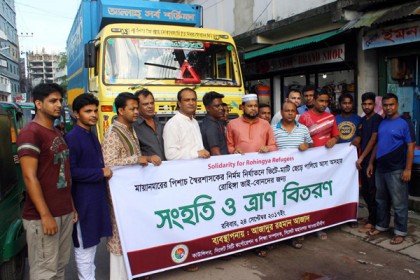 সিলেট থেকে রোহিঙ্গাদের জন্য গেল ত্রাণবহর