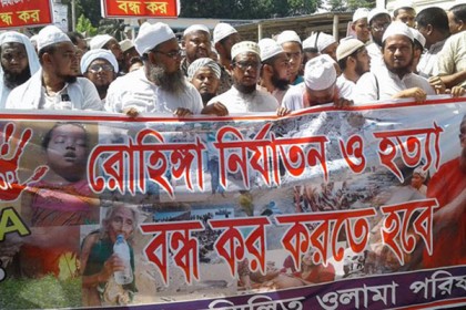 রোহিঙ্গা ইস্যুতে ফরিদপুরে সম্মিলিত ওলামা পরিষদের বিক্ষোভ