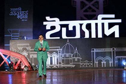 হার্ডিঞ্জ ব্রিজের সামনে ইত্যাদি