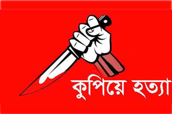 সীতাকুন্ডে বিএনপি কর্মীকে কুপিয়ে হত্যা