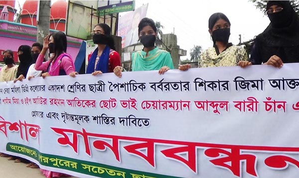 হুইপের ভাইয়ের বিরুদ্ধে ধর্ষণ চেষ্টা মামলা, উত্তাল শেরপুর
