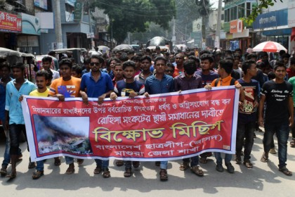 রোহিঙ্গা নির্যাতনের প্রতিবাদে মাগুরায় জাসদ ছাত্রলীগের বিক্ষোভ 