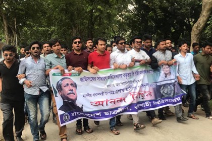রাবিতে ছাত্রলীগের আনন্দ মিছিল
