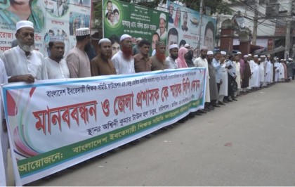 ৬ দফা দাবীতে বরিশালে ইবতেদায়ী শিক্ষকদের মানববন্ধন
