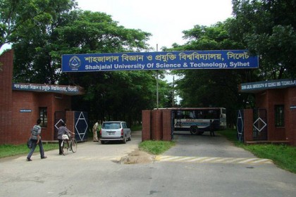 শাহজালাল বিশ্ববিদ্যালয় ছাত্রলীগের ২০ দফা দাবি