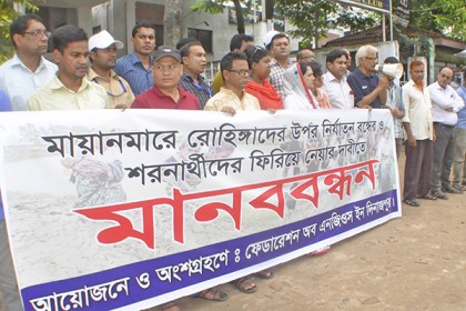 মিয়ানমারে রোহিঙ্গাদের গণহত্যার প্রতিবাদে দিনাজপুরে মানববন্ধন