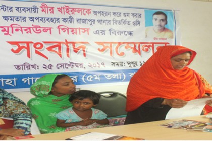 ঝালকাঠিতে ওসির বিরুদ্ধে সংবাদ সম্মেলন