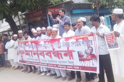 রোহিঙ্গা নির্যাতনের প্রতিবাদে ফরিদপুরে ওলামা দলের মানববন্ধন