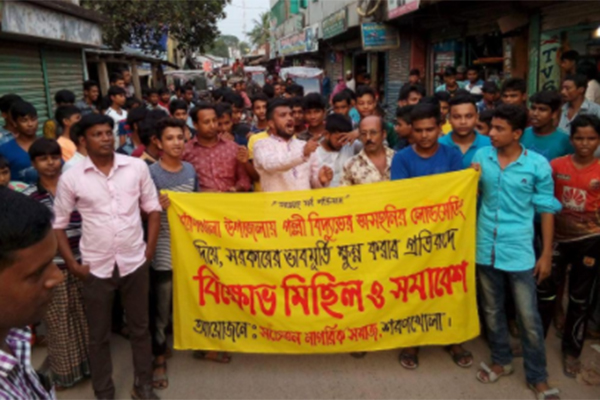 নিরবচ্ছিন্ন বিদ্যুতের দাবিতে শরণখোলায় বিক্ষোভ 