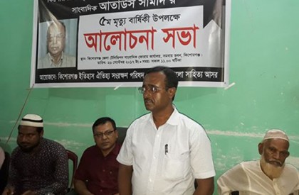 কিশোরগঞ্জে সাংবাদিক আতাউস সামাদের
মৃত্যুবার্ষিকী পালিত