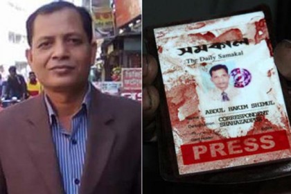 সাংবাদিক শিমুল হত্যা মামলার আরো ৯ আসামি জেলহাজতে