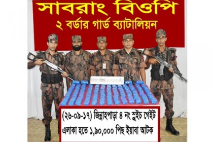 টেকনাফে ৫ কোটি ৭০ লাখ টাকার ইয়াবা উদ্ধার