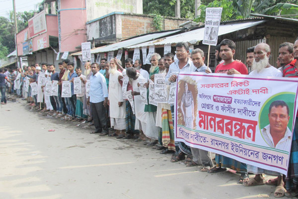 ফরিদপুরে হত্যা মামলার আসামিদের গ্রেফতারের দাবিতে মানববন্ধন