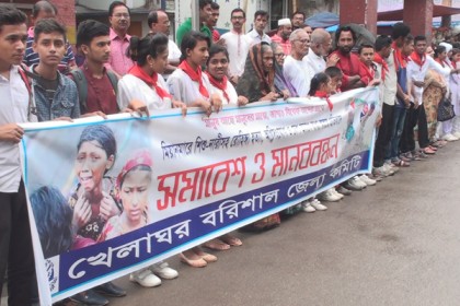 রোহিঙ্গা নির্যাতন বন্ধের দাবিতে বরিশালে মানববন্ধন