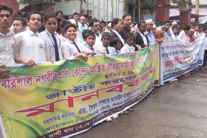 বরিশালের ঐতিহ্যবাহী এ.কে স্কুল জাতীয়করণের দাবিতে মানববন্ধন