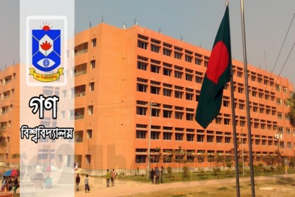 গণ বিশ্ববিদ্যালয়ে ভর্তি পরীক্ষা ১৫ অক্টোবর