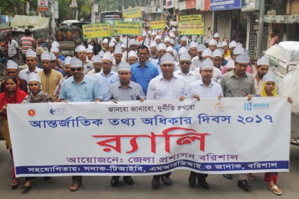 বরিশালে আন্তর্জাতিক তথ্য অধিকার দিবস পালন
