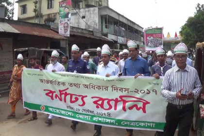 নেত্রকোনায় আন্তর্জাতিক তথ্য অধিকার দিবস পালিত