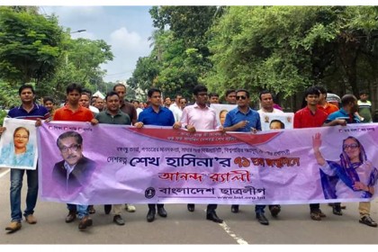 
প্রধানমন্ত্রীর জন্মদিনে ছাত্রলীগের আনন্দ মিছিল