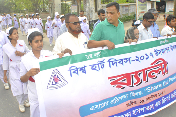 বিশ্ব হার্ট দিবস উপলক্ষে দিনাজপুরে র্যালি
