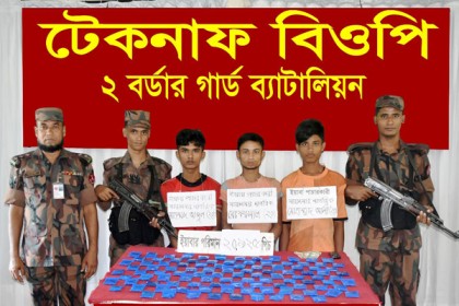 টেকনাফে ৬২ লাখ টাকার ইয়াবাসহ মিয়ানমারের ৩ নাগরিক আটক