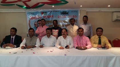 কাতার আওয়ামী লীগের ত্রি-বার্ষিক সম্মেলন