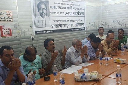 ১৬ দফা দাবি নিয়ে বিশ্ব প্রবাসী কল্যাণ পরিষদের সভা