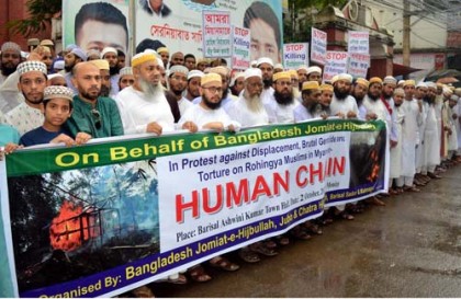 গণহত্যার দায়ে সু চির বিচার দাবীতে মানববন্ধন