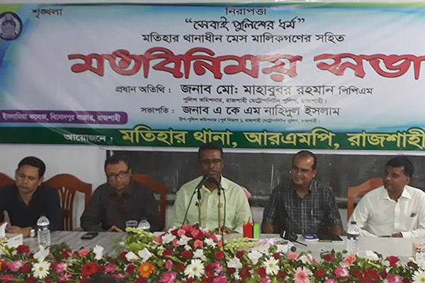 মাদক ও সন্ত্রাসে আরএমপির জিরো টলারেন্স
