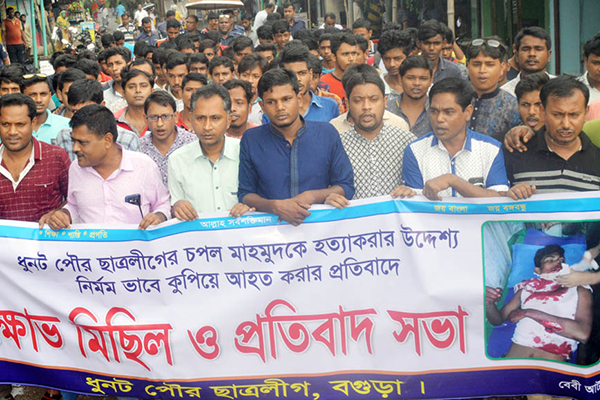 ধুনটে ছাত্রলীগ কর্মীকে কোপানোর প্রতিবাদে বিক্ষোভ