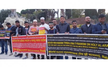 ইতালিতে বিশ্ব সুন্নী আন্দোলনের সমাবেশ ও মানববন্ধন