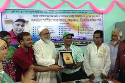 জন্মদিনে শব্দকলা সাহিত্য পদক পেলেন কবি মনজু রহমান