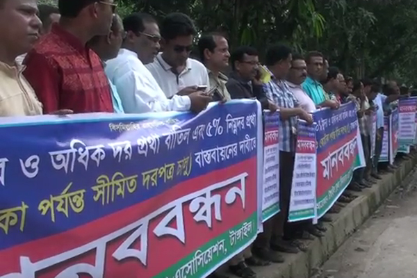 পাঁচ দফা দাবিতে টাঙ্গাইলে ঠিকাদারদের মানববন্ধন 